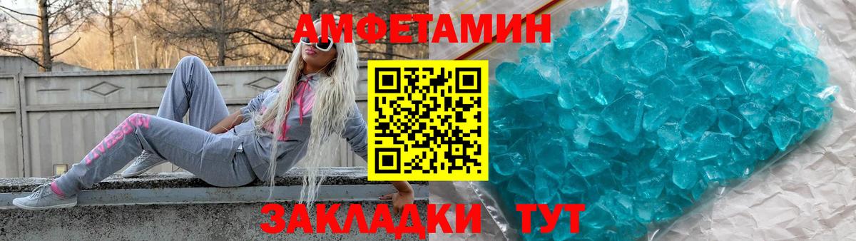 АМФЕТАМИН VHQ  Amphetamine  Дзержинский  АМФЕТАМИН  Вход с VPN 