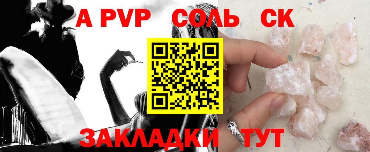 Alpha-PVP  Альфа ПВП VHQ  Дзержинский  Вход с VPN  Alfa_PVP VHQ  как найти наркотики  А ПВП VHQ 