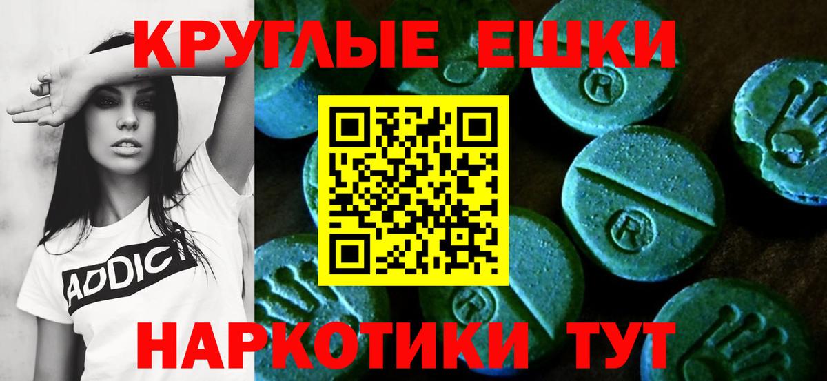 Ecstasy Дубай  ЭКСТАЗИ круглые  Вход с VPN  цены   Дзержинский 