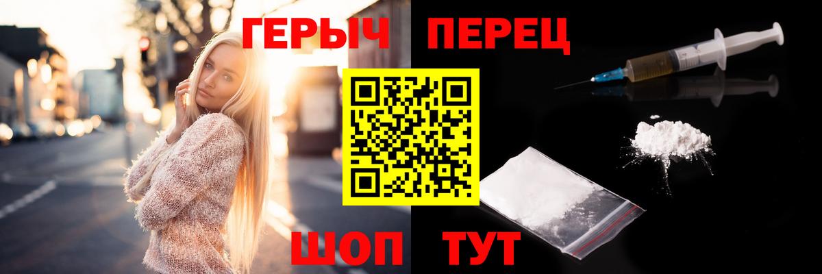 Героин  ГЕРОИН афганец  Вход с VPN  Дзержинский 