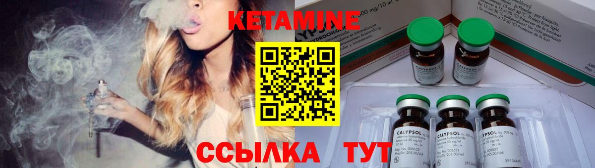 Кетамин ketamine Дзержинский