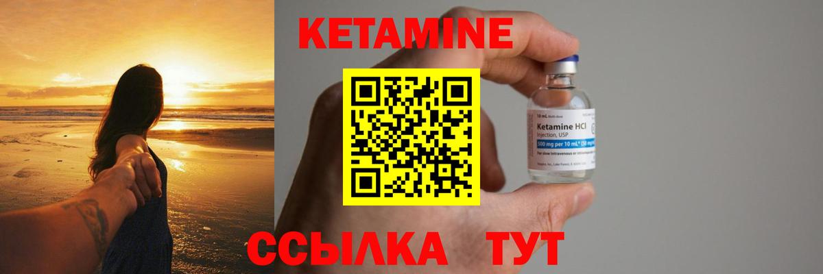 Кетамин VHQ  Вход с VPN  КЕТАМИН VHQ  Дзержинский 