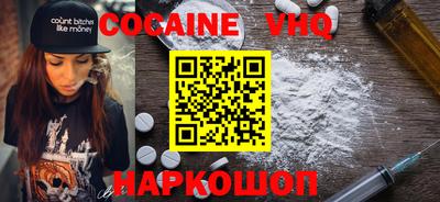 кокаин колумбия Вышний Волочёк