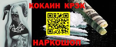 кокаин колумбия Вышний Волочёк