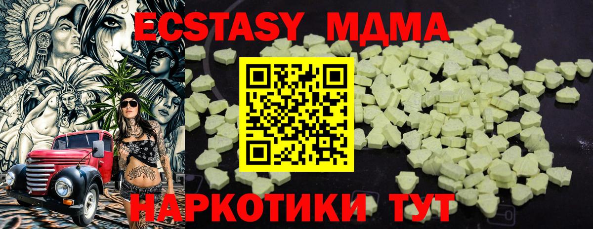 МДМА  Вход с VPN  Дзержинский  МДМА VHQ 