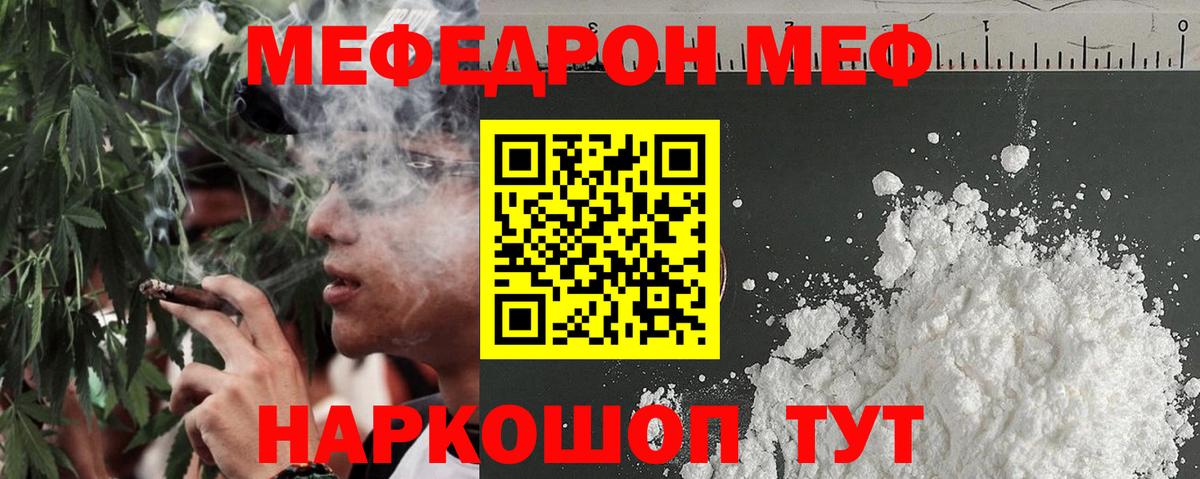 МЕФ  Дзержинский