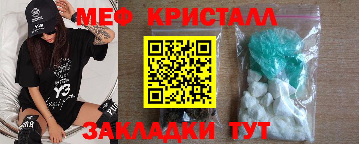 МЕФ  МЯУ-МЯУ mephedrone  МЕФ  Дзержинский  что такое   Вход с VPN 