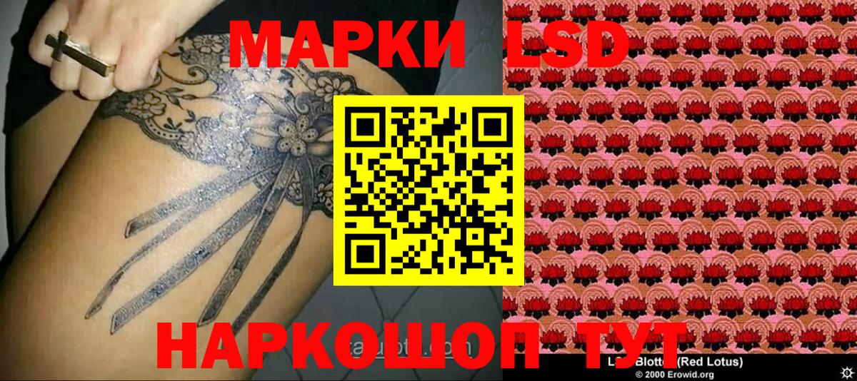 Дзержинский  Наркотические марки 1,8мг  купить   Вход с VPN 