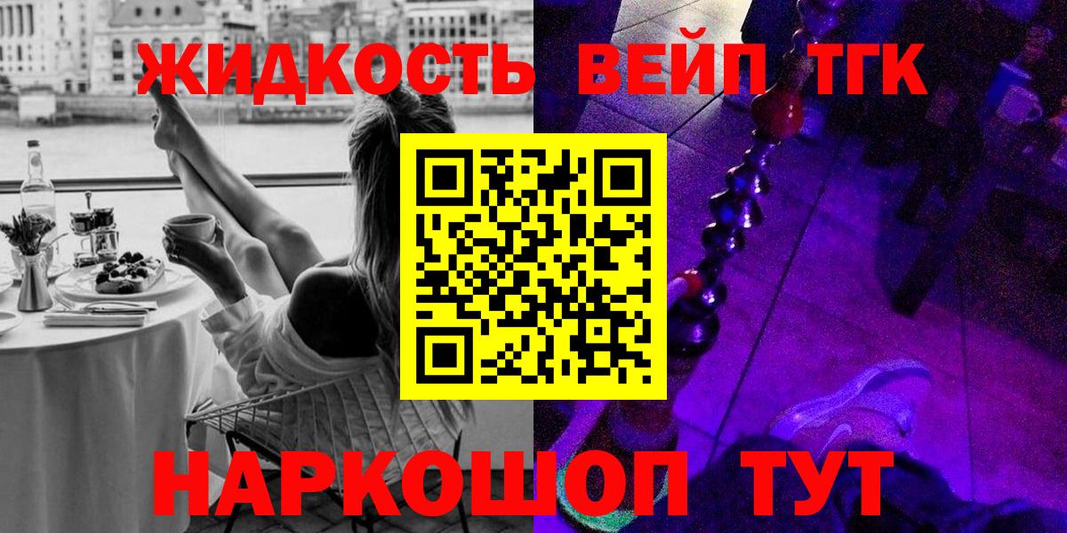 ТГК вейп с тгк Дзержинский