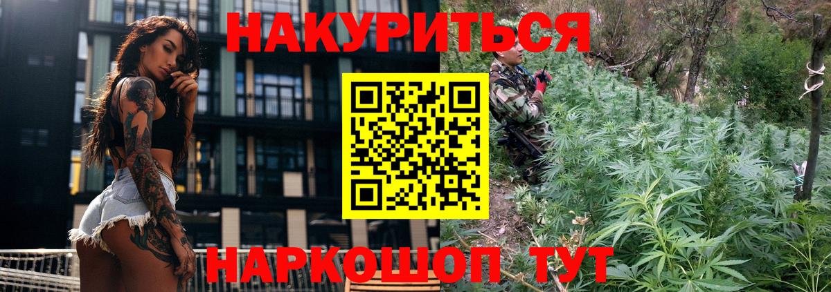 Бошки Шишки индика  Вход с VPN  Канабис конопля  Бошки марихуана план  Дзержинский  Бошки Шишки марихуана 